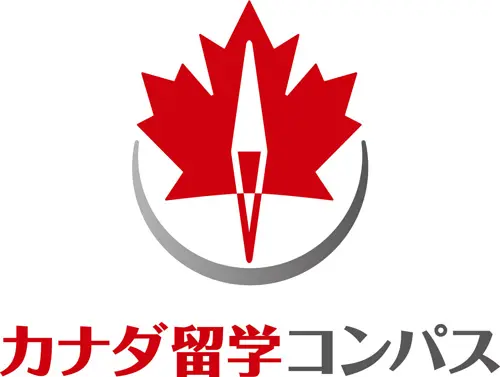 カナダ留学コンパス
